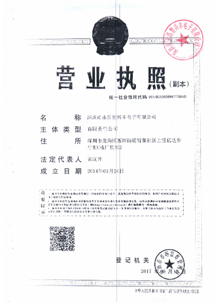 新營業執照--三樓